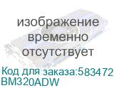 BM320ADW