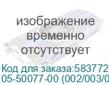 05-50077-00 (002/003/004/005/006)