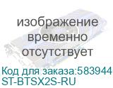 ST-BTSX2S-RU