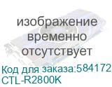 Принт-картридж Pantum CTL-R2800K для CM2800ADN PLUS/CM2800ADW PLUS/CP2800DN/CP2800DW 1.5k black CTL-R2800K