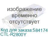 Принт-картридж Pantum CTL-R2800Y для CM2800ADN PLUS/CM2800ADW PLUS/CP2800DN/CP2800DW 1k yellow CTL-R2800Y