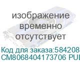 CM8068404173706 PULL