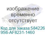 9S6-AF8231-1460