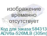 Кабель витая пара, экранированная S/FTP, категория 6a, 4 пары (26 AWG), многожильный (solid), LSZH, –20°C – +75°C, Цвет: Синий, оболочка LSZH. Соответствует стандарту пожарной безопасности IEC-60332-3-24. Упаковка 305 метров. (Advant) ADV6a-S26MLB (305m) ADV6a-S26MLB (305m)