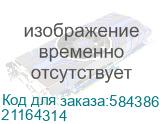 Пассивный кулер Huawei Heatsink for 6544Y 2U 21164314 21164314