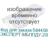 Модуль Байпас-ПДУ Сайбер Электро к 3Ф ИБП ЭКСПЕРТ-3Ф-20К (CYBERPOWER) ЭКСПЕРТ-МБППДУ-20К ЭКСПЕРТ-МБППДУ-20К