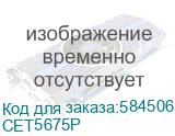 Драм-юнит для CANON iR ADVANCE C5535/C5540/C5550/C5560 (c двухслойным ракелем) CMYK (C-EXV51/0488C003BA/0488C001BA/0488C002BA) 200K стр. CET (CET5675P) CET5675P