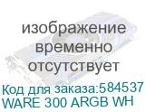 WARE 300 ARGB WH