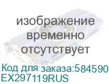 Корпус для сервера монтируемый в стойку EXEGATE Pro 1U255-01, 1U, 350 Вт, черный (ex297119rus) EX297119RUS EX297119RUS