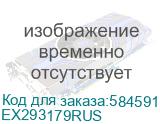 Корпус для сервера монтируемый в стойку EXEGATE Pro, 2U, 1000 Вт, черный (ex293179rus) EX293179RUS EX293179RUS