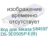 DS-3E0505P-E(B)
