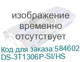 Коммутатор Hikvision DS-3T1306P-SI/HS, неуправляемый (HIKVISION) DS-3T1306P-SI/HS