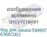 Тонер-картридж/ CRG 075 H C (2500 pages) (Canon) 6368C002 6368C002