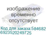 6923520249725