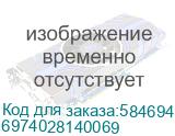 6974028140069