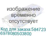 6978080503800