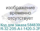 R-32-20S-A-I-1420-3-2P