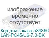 Патч-корд Lanmaster LAN-PC45/U6-7.0-BK UTP вилка RJ-45-вилка RJ-45 кат.6 7м чёрный LSZH (уп.:1шт) (LANMASTER) LAN-PC45/U6-7.0-BK