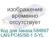 LAN-PC45/S6-1.5-YL