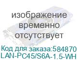 LAN-PC45/S6A-1.5-WH