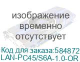 Патч-корд Lanmaster LAN-PC45/S6A-1.0-OR FTP RJ-45 вил.-вилка RJ-45 кат.6A 1м оранжевый LSZH (уп.:1шт) (LANMASTER) LAN-PC45/S6A-1.0-OR