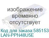 LAN-PPN48U5E