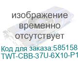 Шкаф коммутационный Lanmaster (TWT-CBB-37U-6X10-P1) 37U 600x1000мм пер.дв.перфор. задн.дв.перфор.2-хст. 800кг черный IP20 сталь (LANMASTER) TWT-CBB-37U-6X10-P1