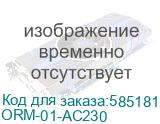 Реле импульсное ORM 1 конт. 230В AC IEK ORM-01-AC230 ORM-01-AC230