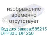 DPP30D-DP-250