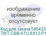 Шкаф серверный LanMaster Business TWT-CBB-47U-8X12-P1 напольный, перфорированная передняя дверь, 47U, 800x2277x1200 мм (LANMASTER) TWT-CBB-47U-8X12-P1