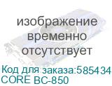 Блок питания Seasonic Core V2 BC-850, 850Вт, 80 PLUS BRONZE, 120мм, черный, retail (core bc-850) (SEASONIC) CORE BC-850 CORE BC-850