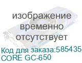 Блок питания Seasonic Core V2 GC-650, 650Вт, 80 PLUS GOLD, 120мм, черный, retail (core gc-650) (SEASONIC) CORE GC-650 CORE GC-650