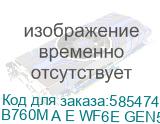 Материнская плата Gigabyte B760M AORUS ELITE WIFI6E GEN5, Socket LGA 1700, Intel B760, mATX, Ret (GIGABYTE) B760M A E WF6E GEN5 B760M A E WF6E GEN5
