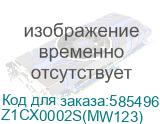 Z1CX0002S(MW123)
