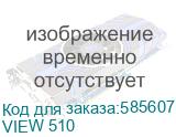 Корпус Case ID-Cooling VIEW 510 Black ATX/ win TG/ no fan/ Gen2 Type C/ CPU 162mm/ GPU 407mm/ no PSU VIEW 510
