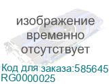 WiFi Точка доступа Ruijie/Reyee RG-RAP2260 RG0000025 RG0000025