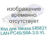 LAN-PC45/S6A-3.0-YL