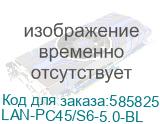 LAN-PC45/S6-5.0-BL