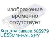 UE55M1EHAUXPY