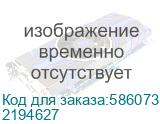 Сервер iRU Rock g2208p (2194627) (IRU) 2194627