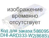 DHI-ARD333-W2(868S)-B (Датчик беспроводной DAHUA) Dahua Alarm DHI-ARD333-W2(868S)-B
