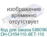 DH-CHS4110-8ET-110 (Коммутатор DAHUA с функцией облачного управления) Dahua Video DH-CHS4110-8ET-110