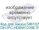 DH-IPC-HDBW1239E1P-A-IL-0280B-S7 (Видеокамера Купольная IP DAHUA с фиксированным объективом) Dahua Video DH-IPC-HDBW1239E1P-A-IL-0280B-S7