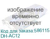 DH-AC12 (Беспроводной роутер DAHUA) Dahua Wireless DH-AC12