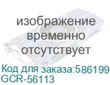 GCR-56113