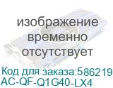 Lonte Technology (Трансивер/ QSFP-LX4-40G Compatible 40GBASE-LX4 QSFP+ Optical Transceiver Module (SMF/MMF, 1310nm, 150m/2km, LC, DOM)) AC-QF-Q1G40-LX4 AC-QF-Q1G40-LX4