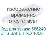 UPS SAFE PRO 1050