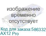 AX12 Pro