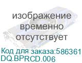 DQ.BPRCD.006