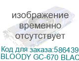 Кресло игровое A4TECH Bloody GC-670, искусственная замша BLOODY GC-670 BLACK BLOODY GC-670 BLACK